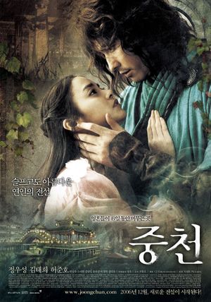 The Restless's poster