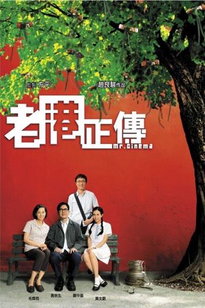 Mr. Cinema's poster