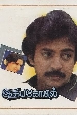 Idaya Kovil's poster