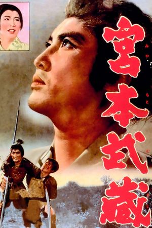 Miyamoto Musashi's poster