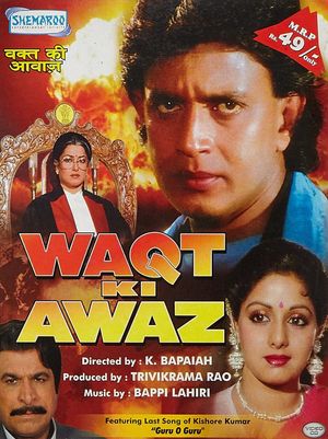 Waqt Ki Awaz's poster