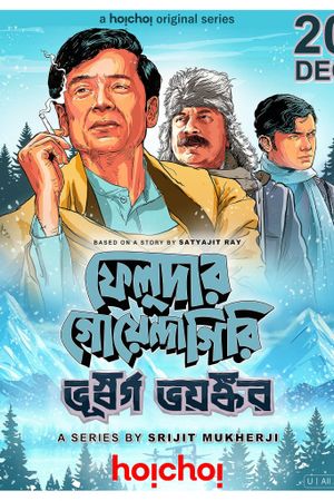 Feludar Goyendagiri: Bhushawrgo Bhoyonkawr's poster