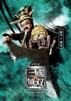 Dynasty Warriors's poster