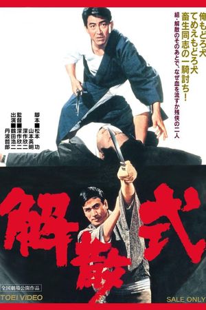 Falling Out's poster