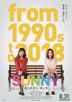 Sunny: Our Hearts Beat Together's poster