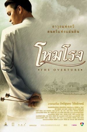 The Overture's poster