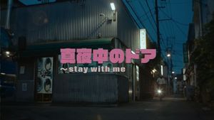 Stay with Me's poster