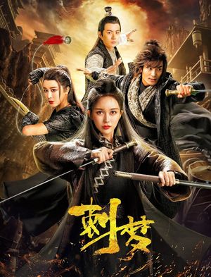14 Blades's poster