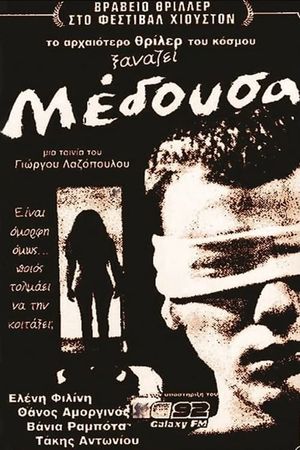 Medusa's poster