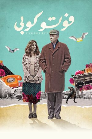Photocopy's poster