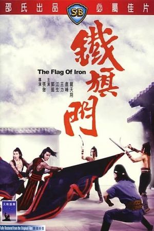 The Flag of Iron's poster