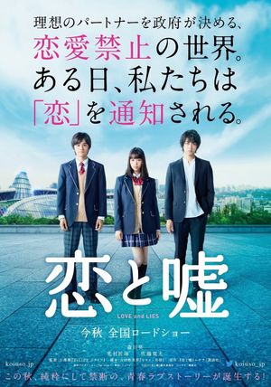 Love and Lies's poster