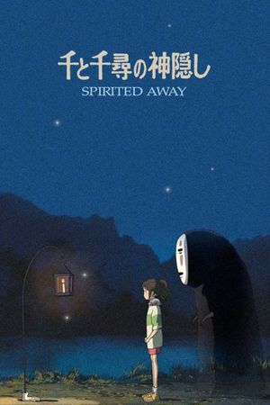 Spirited Away's poster