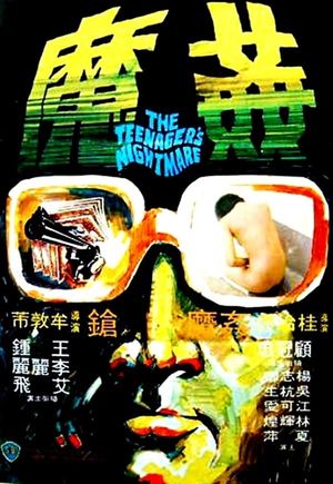 Xiang Gang qi an 5: Jian mo's poster