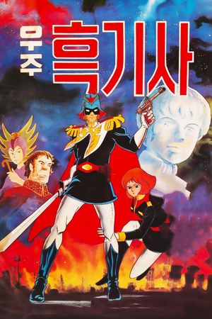 Captain of Cosmos's poster