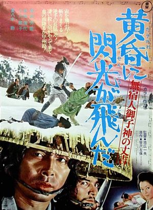 Slaughter in the Snow's poster