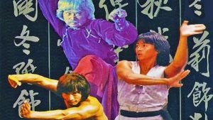 Buddha's Palm and Dragon Fist's poster