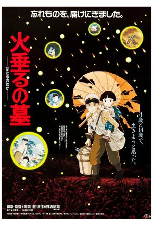 Grave of the Fireflies's poster