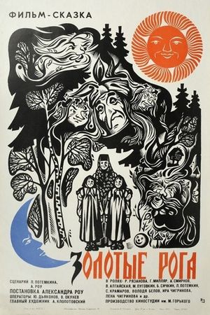 Baba Yaga's poster
