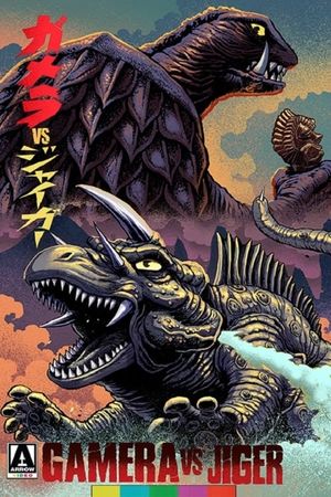 Gamera vs. Jiger's poster