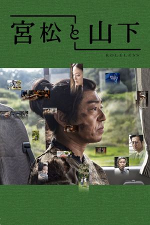 Roleless's poster
