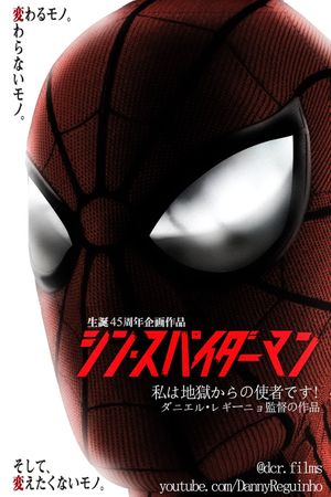 Shin Spider-Man's poster image