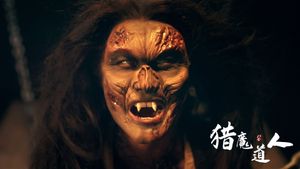 Exorcist Master's poster