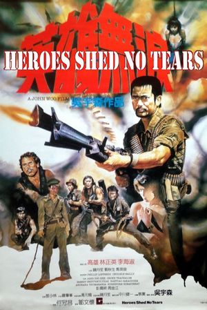 Heroes Shed No Tears's poster