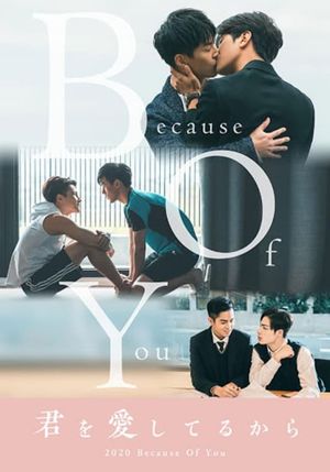 Because of You's poster