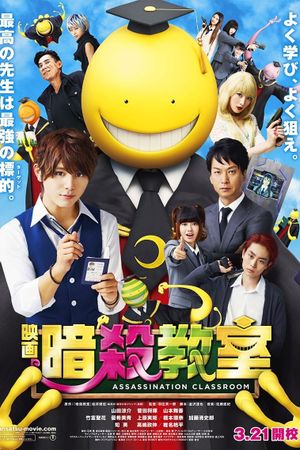 Assassination Classroom's poster