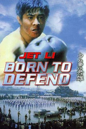 Born to Defense's poster