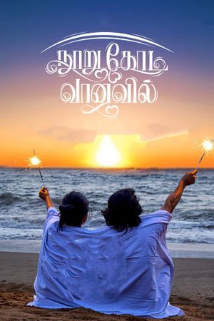 Untitled Sasi Project's poster