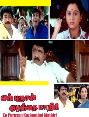 En Purushan Kuzhanthai Mathiri's poster