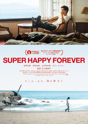 Super Happy Forever's poster