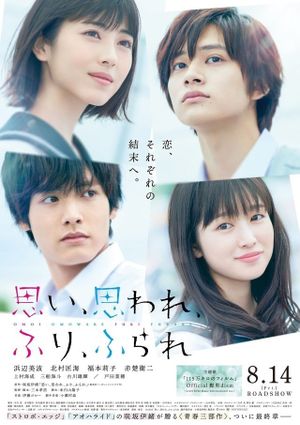 Love Me, Love Me Not's poster