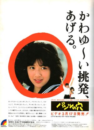 Hole in the Pants's poster