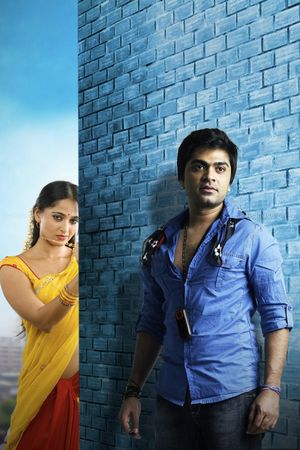 Vaanam's poster