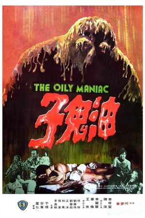 The Oily Maniac's poster