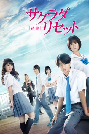 Sakurada Reset Part II's poster