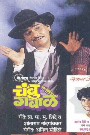 Chambu Gabale's poster