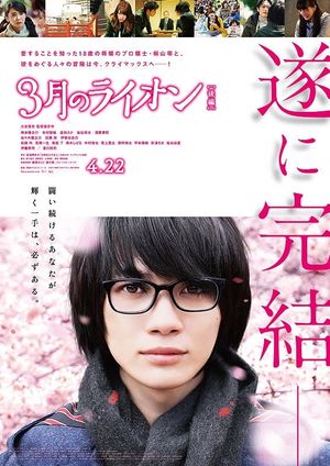 March Comes in Like a Lion 2's poster