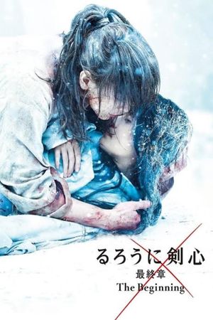 Rurouni Kenshin: Final Chapter Part II - The Beginning's poster