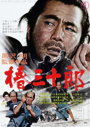 Sanjuro's poster