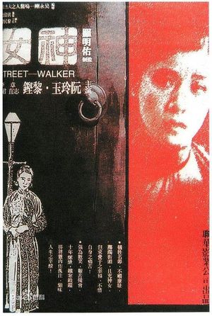 The Goddess's poster