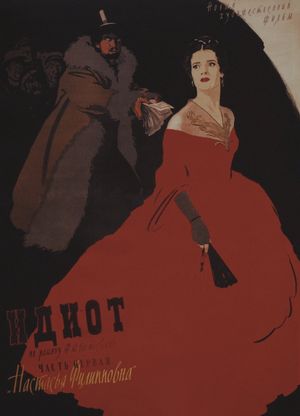 The Idiot's poster