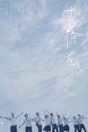 Winds of September's poster
