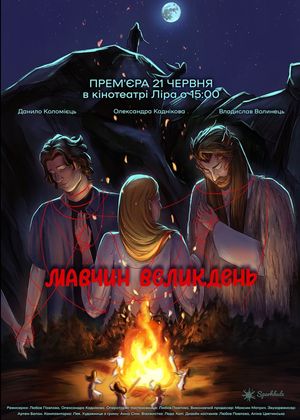 Мавчин Великдень's poster