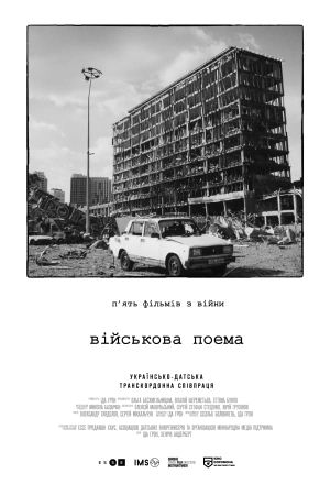 War Poem's poster