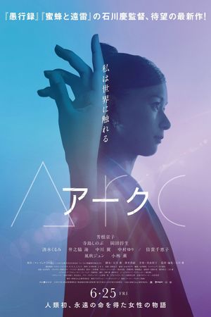 Arc's poster