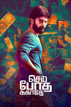 Semma Botha Aagatha's poster